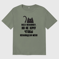 Футболка оверсайз женская Всех ненавижу, цвет: авокадо