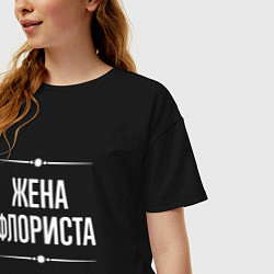 Футболка оверсайз женская Жена флориста на темном, цвет: черный — фото 2