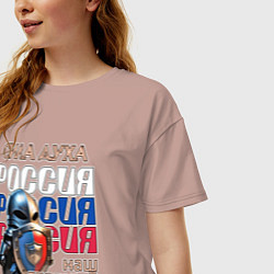Футболка оверсайз женская Наш главный щит, цвет: пыльно-розовый — фото 2