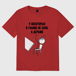 Футболка оверсайз женская В голове не сено, цвет: красный