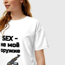 Футболка оверсайз женская Sex не моё оружие, цвет: белый — фото 2