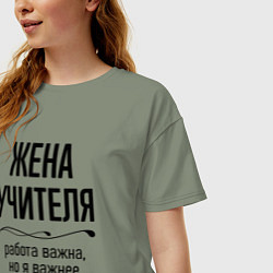 Футболка оверсайз женская Жена учителя важнее, цвет: авокадо — фото 2