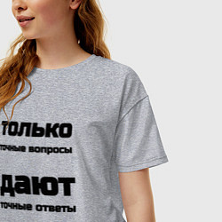 Футболка оверсайз женская Точные ответы на точные вопросы, цвет: меланж — фото 2