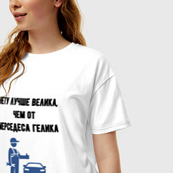 Футболка оверсайз женская Гелик от мерседеса, цвет: белый — фото 2