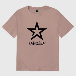 Футболка оверсайз женская Nadezhda - star, цвет: пыльно-розовый