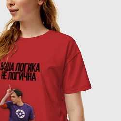 Футболка оверсайз женская Ваша логика не логична, цвет: красный — фото 2