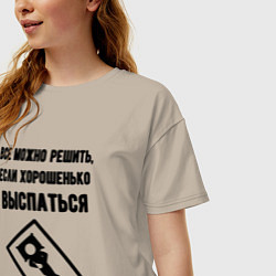 Футболка оверсайз женская Всё можно решить если спать, цвет: миндальный — фото 2