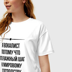 Футболка оверсайз женская Я вокалист потому что, цвет: белый — фото 2