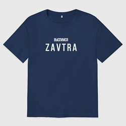 Футболка оверсайз женская Выспимся завтра сарказм, цвет: тёмно-синий