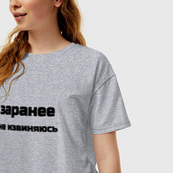 Футболка оверсайз женская Заранее не извиняюсь, цвет: меланж — фото 2