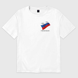 Футболка оверсайз женская Я русский - патриотизм, цвет: белый