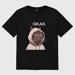 Женская футболка оверсайз Мемный кот удивлён