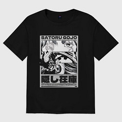Футболка оверсайз женская Сатору Годжович - Магическая битва, цвет: черный