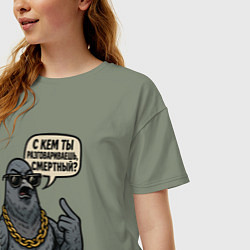 Футболка оверсайз женская С кем ты разговариваешь смертный, цвет: авокадо — фото 2