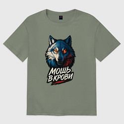 Футболка оверсайз женская Мощь в крови, цвет: авокадо