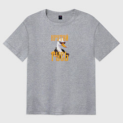 Футболка оверсайз женская Белый гусь, цвет: меланж