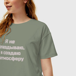 Футболка оверсайз женская Я не опаздываю, цвет: авокадо — фото 2