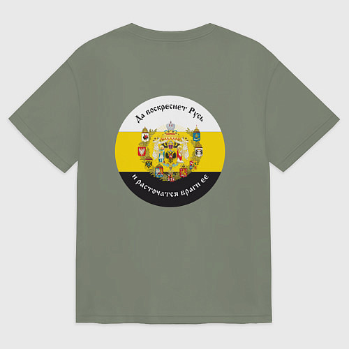 Женская футболка оверсайз Где русский флаг поднят то там он опускаться не до / Авокадо – фото 2