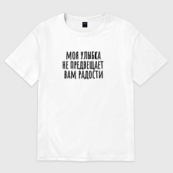 Футболка оверсайз женская Моя улыбка, цвет: белый