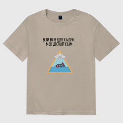 Футболка оверсайз женская Доставка моря, цвет: миндальный