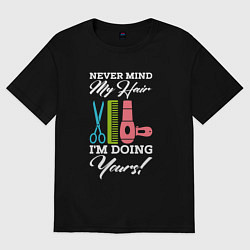 Футболка оверсайз женская Делаю твои волосы - парикмахеру, цвет: черный