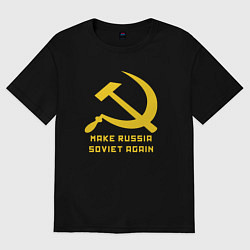 Футболка оверсайз женская Сделать Россию снова советской, цвет: черный