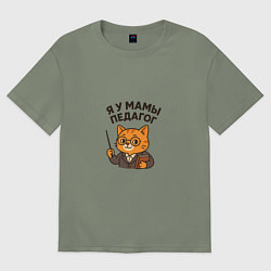 Футболка оверсайз женская Я у мамы педагог, цвет: авокадо