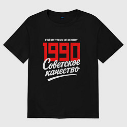 Футболка оверсайз женская 1990 год рождения, советское качество, сейчас таки, цвет: черный