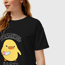 Футболка оверсайз женская Дикая утка угомонись, цвет: черный — фото 2