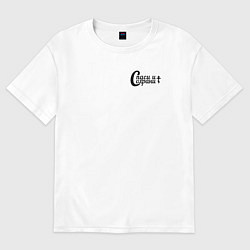 Футболка оверсайз женская Спаси и сохрани минимализм черный, цвет: белый