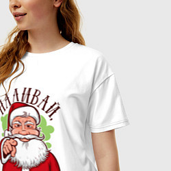 Футболка оверсайз женская Наливай, а то уйду, цвет: белый — фото 2