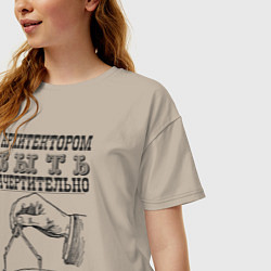 Футболка оверсайз женская Архитектор, цвет: миндальный — фото 2