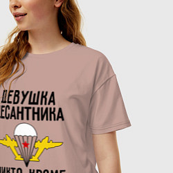 Футболка оверсайз женская Девушка десантника, цвет: пыльно-розовый — фото 2