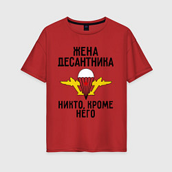 Футболка оверсайз женская Жена десантника, цвет: красный