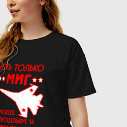 Футболка оверсайз женская Есть только МиГ, цвет: черный — фото 2