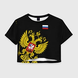 Футболка 3D укороченная женская Флаг и Герб России, цвет: 3D-принт