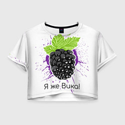 Женский топ Я же Вика