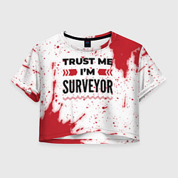 Футболка 3D укороченная женская Trust me Im surveyor white, цвет: 3D-принт