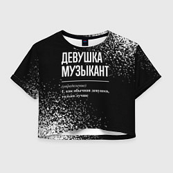Футболка 3D укороченная женская Девушка музыкант - определение на темном фоне, цвет: 3D-принт