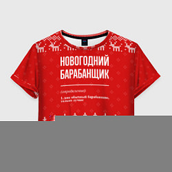 Футболка 3D укороченная женская Новогодний барабанщик: свитер с оленями, цвет: 3D-принт