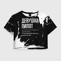 Футболка 3D укороченная женская Девушка пилот - определение на темном фоне, цвет: 3D-принт