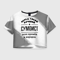 Женский топ Лучший сумоист - всех времён и народов