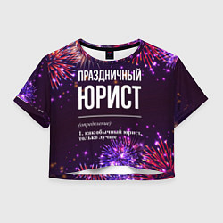 Футболка 3D укороченная женская Праздничный юрист: фейерверк, цвет: 3D-принт
