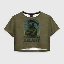 Футболка 3D укороченная женская ВДВ черная пантера, цвет: 3D-принт