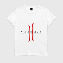 Футболка хлопковая женская Линейка, цвет: белый