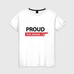 Футболка хлопковая женская Proud to be Arsenal, цвет: белый