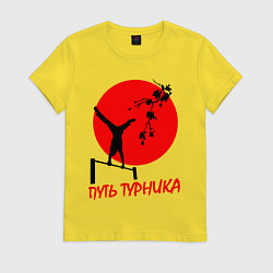Футболка хлопковая женская Путь турника, цвет: желтый