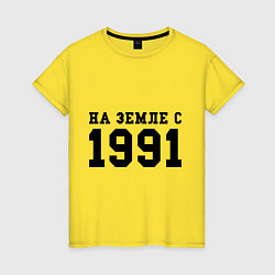 Футболка хлопковая женская На Земле с 1991, цвет: желтый