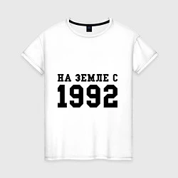 Футболка хлопковая женская На Земле с 1992, цвет: белый