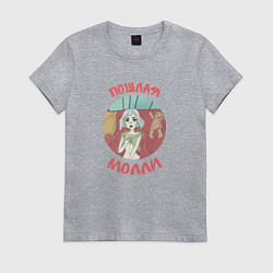 Футболка хлопковая женская Пошлая Молли, цвет: меланж